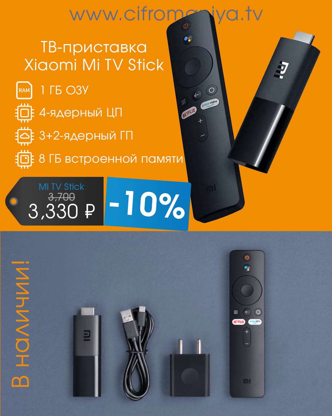 ЖК телевизоры и медиаплееры